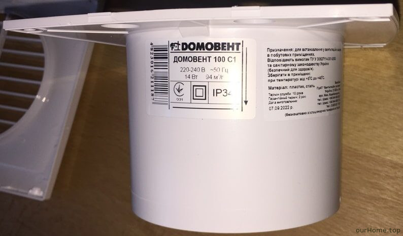 Вентилятор Domovent 100S для витяжки