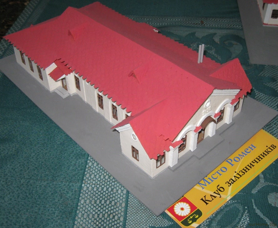 Клуб залізничників м. Ромни Клуб залізничників м. Ромни