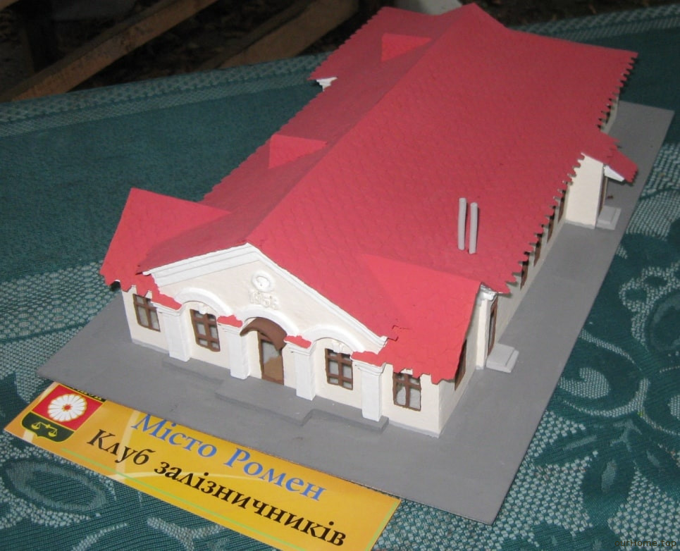 Клуб залізничників м. Ромни Клуб залізничників м. Ромни