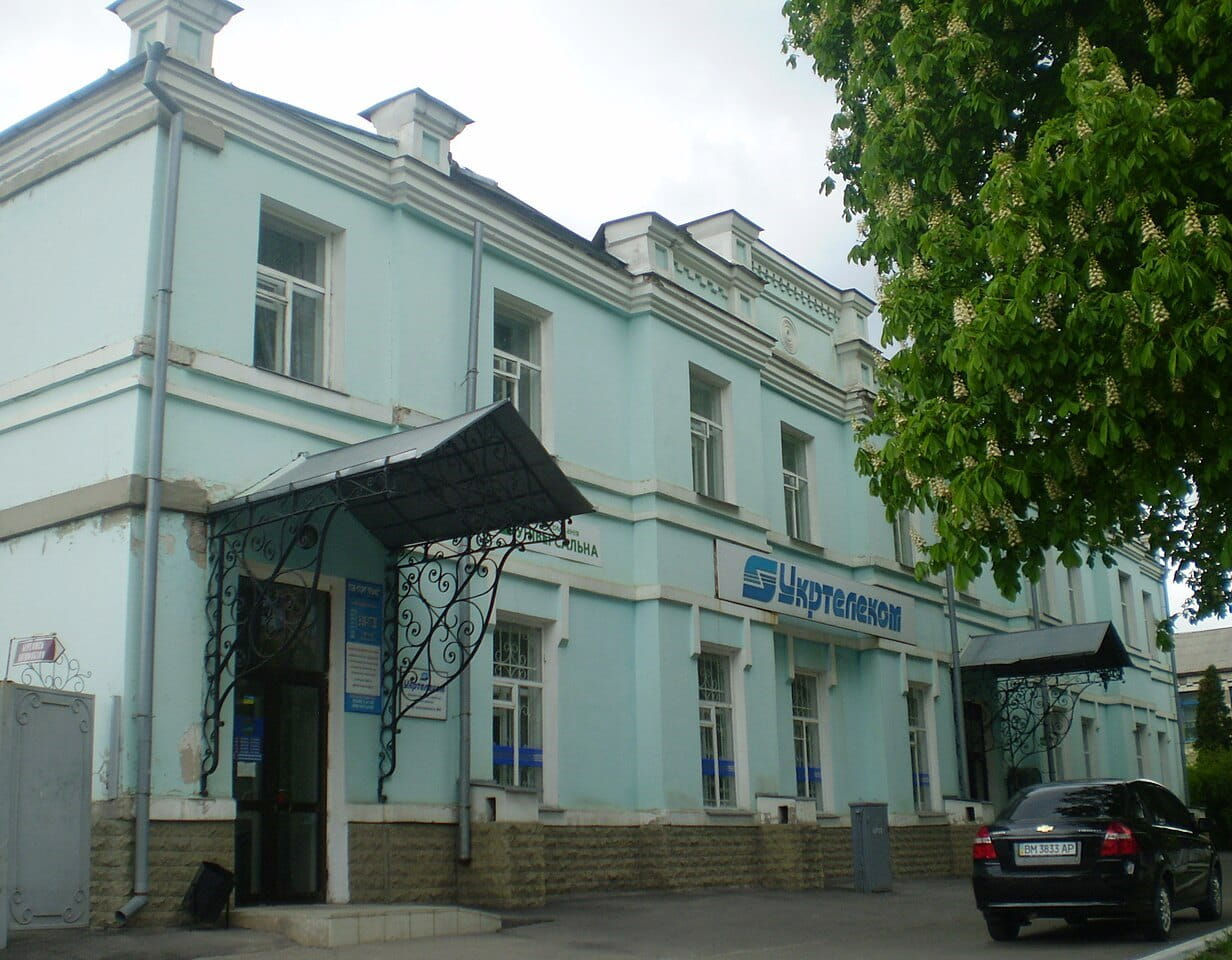 Поштова контора м. Ромни Поштова контора м. Ромни